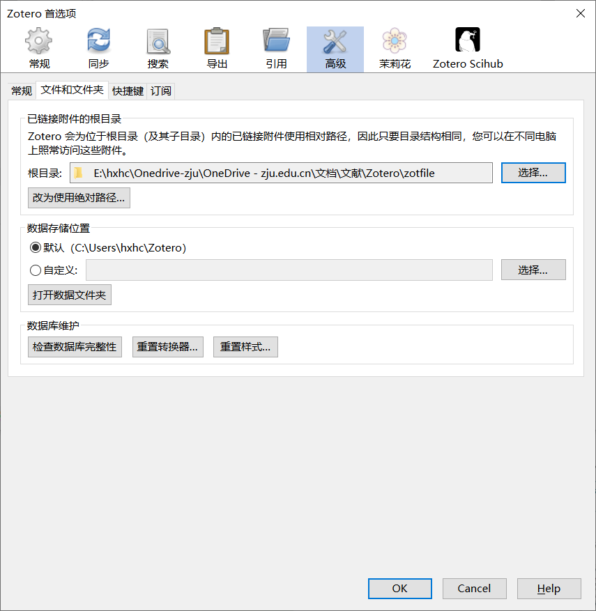 利用OneDrive实现两台电脑间Zotero文献库的同步 - 知乎.png